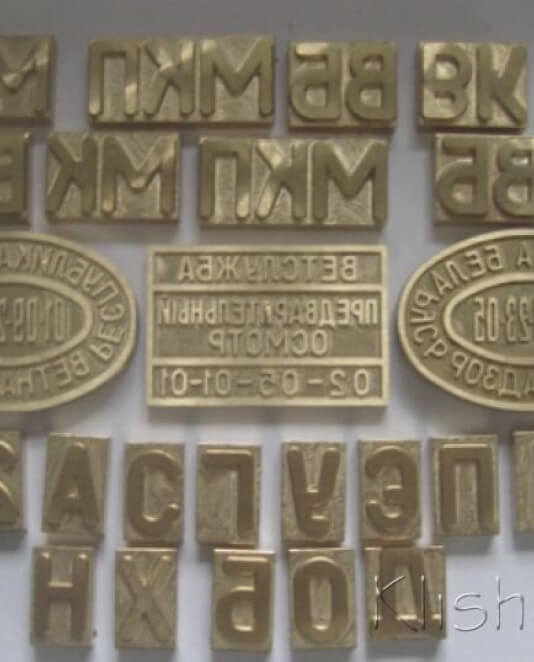 Клеймо овальное «Ветнадзор» 25х40 мм